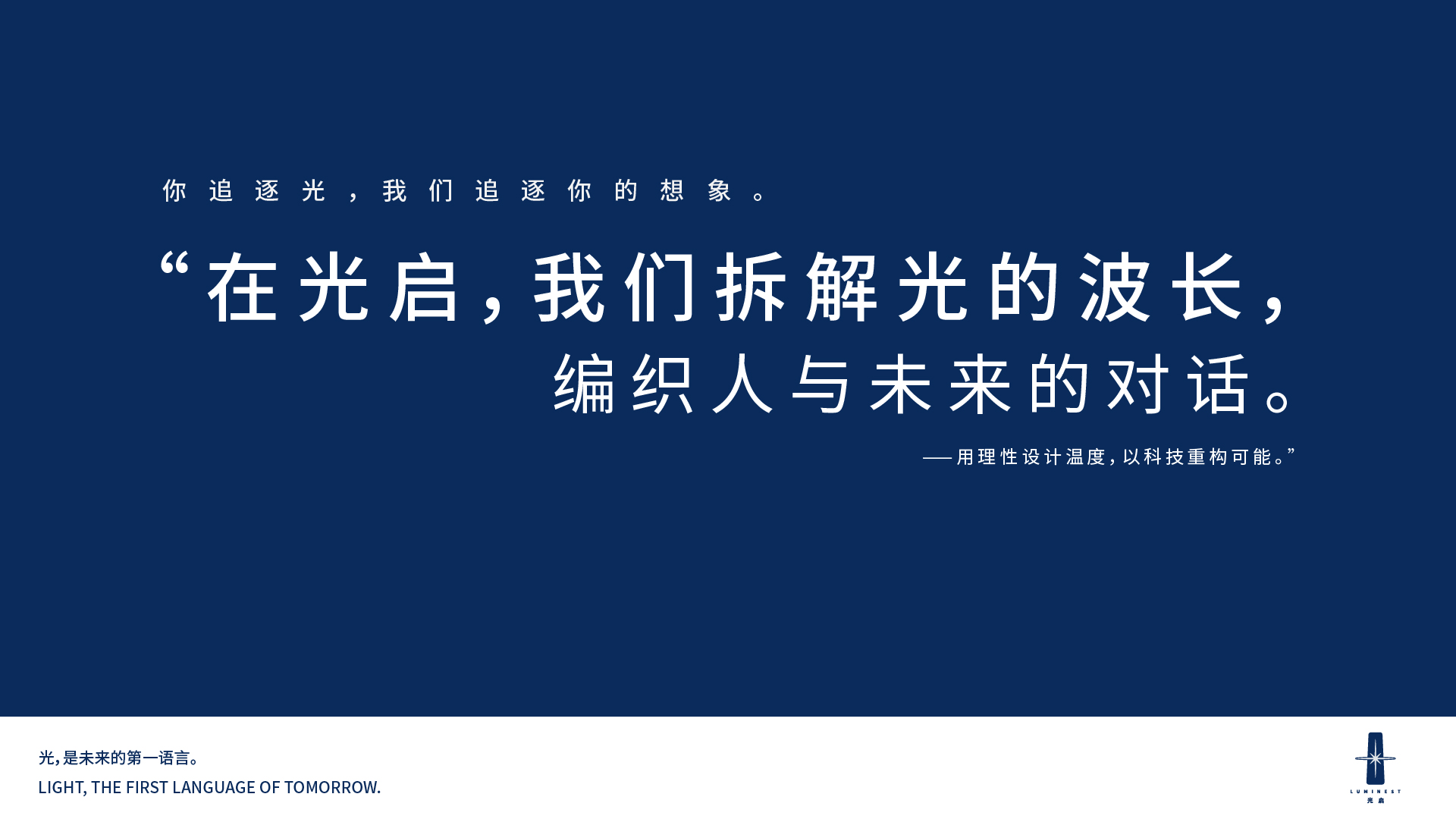 光启