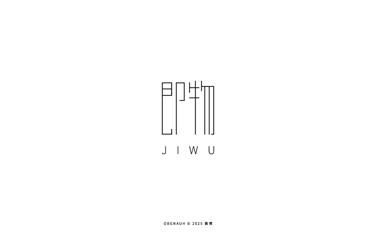 字体标志设计_即物
